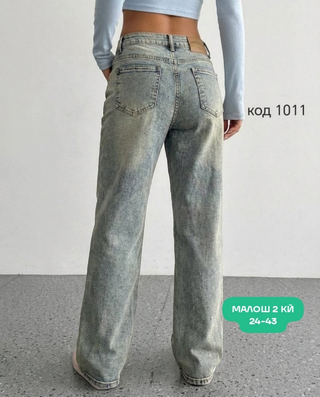 джинсы широкие,женские джинсы,джинсы женские широкие,джинсы штаны,стильные джинсы