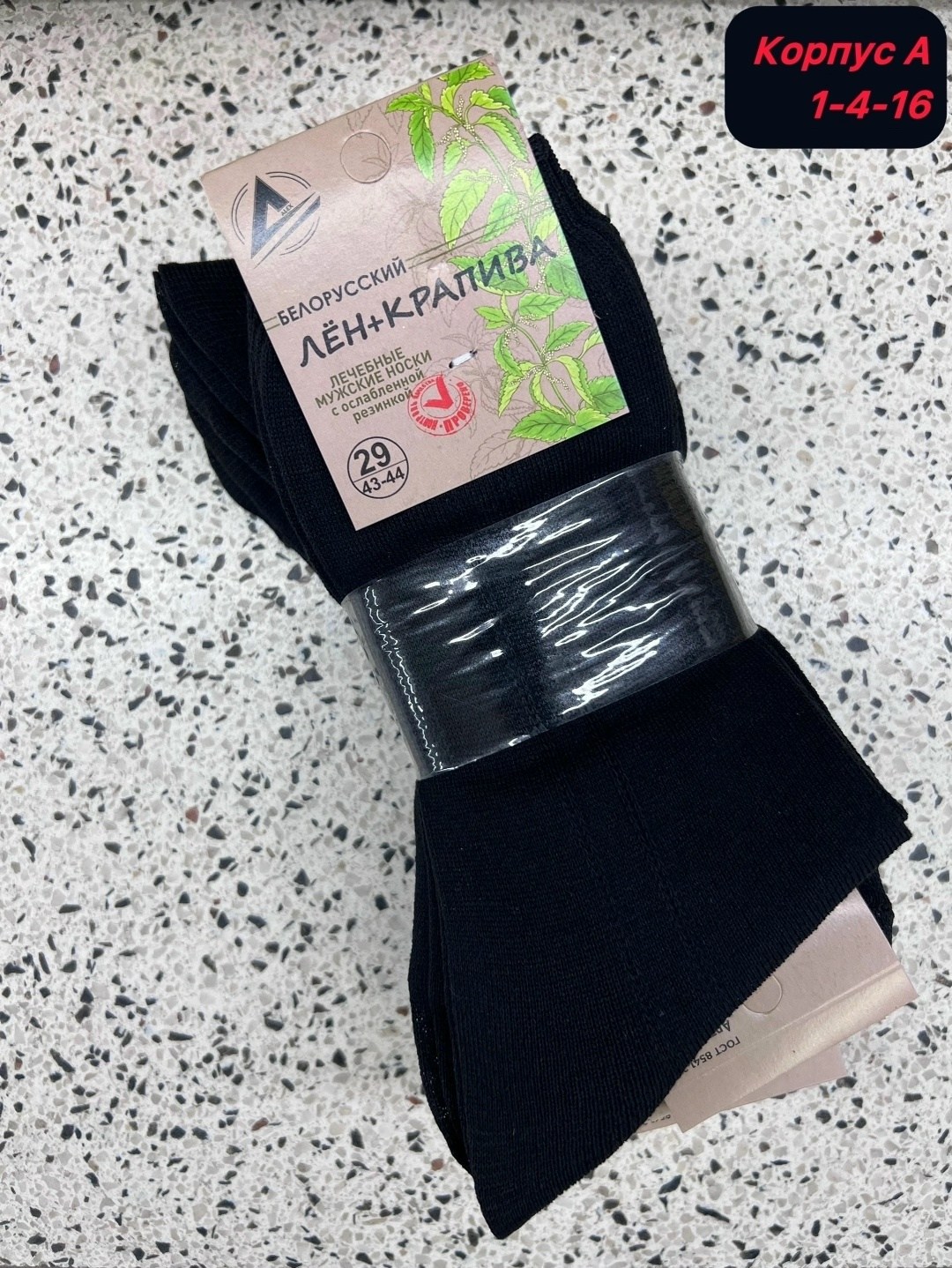 носки мужское,носки мужские 10 пар,носки набор,комплект носки мужские,носки упаковка