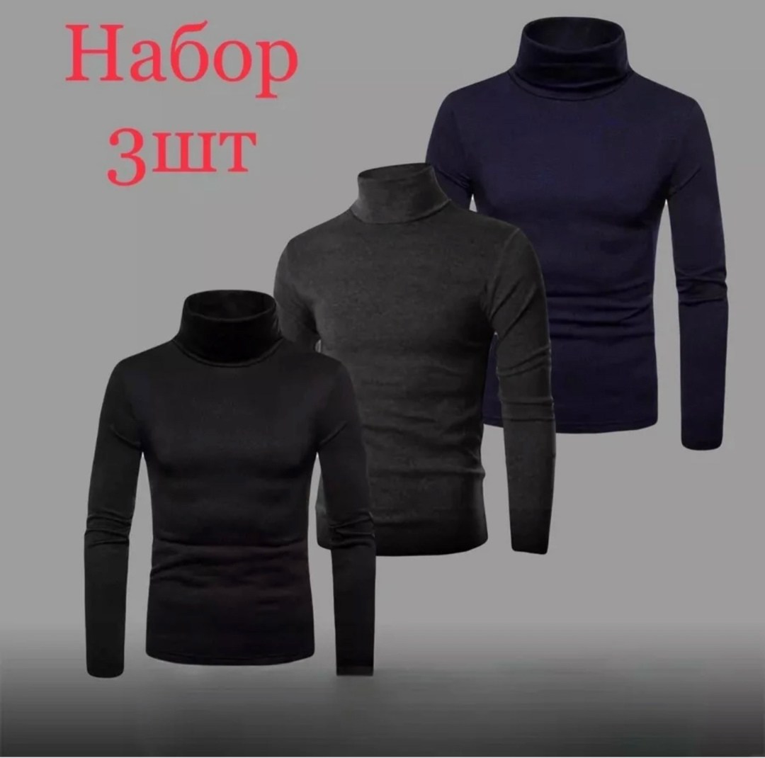 водолазка мужская на флисе,водолазка мужcкая,водолазка для мужчин,свитер водолазка для мужчин,кофта водолазка