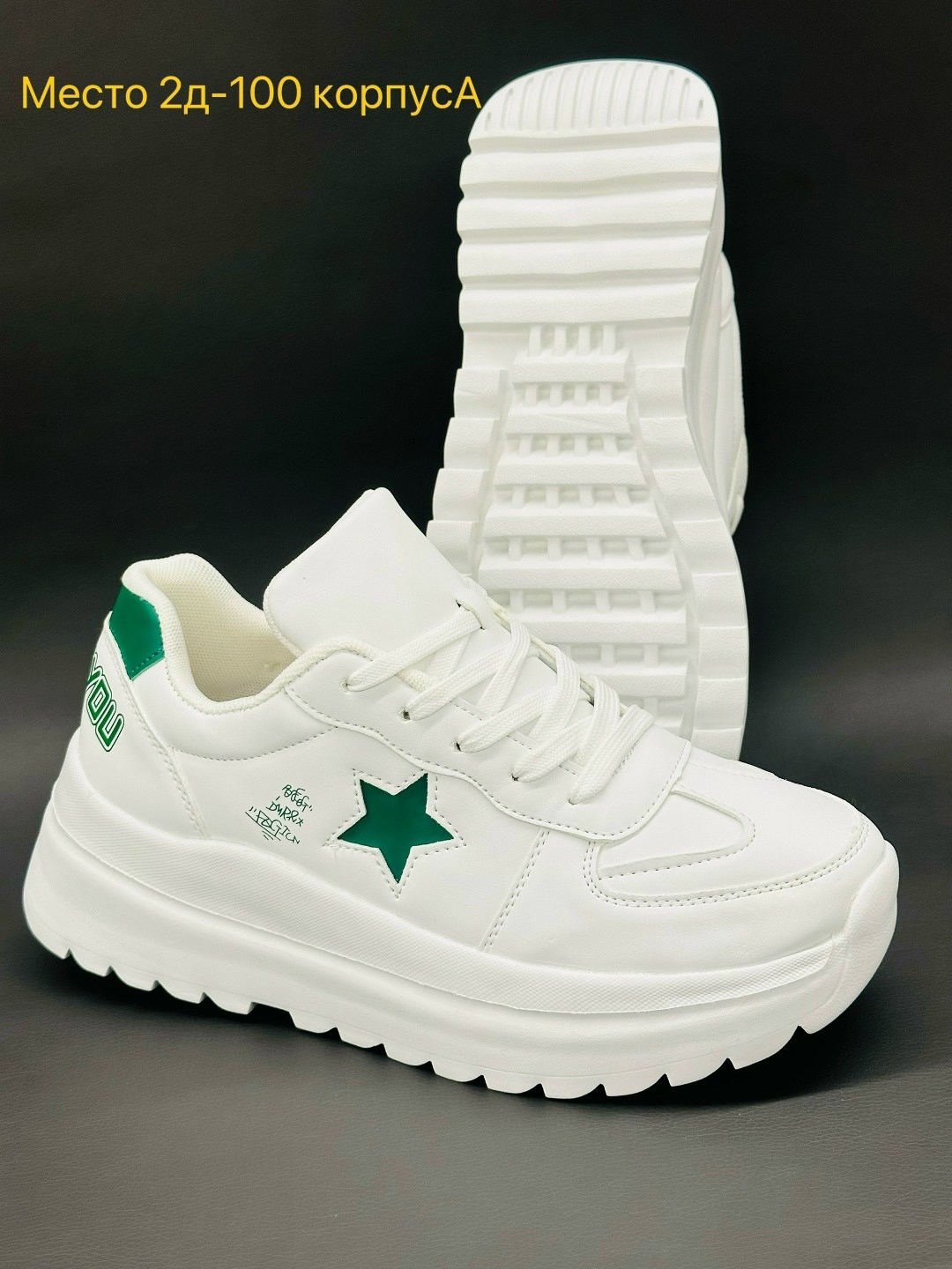 кроссовки женскиe,,белые кроссовки,кроссовки женские белые,кроссовки кеды