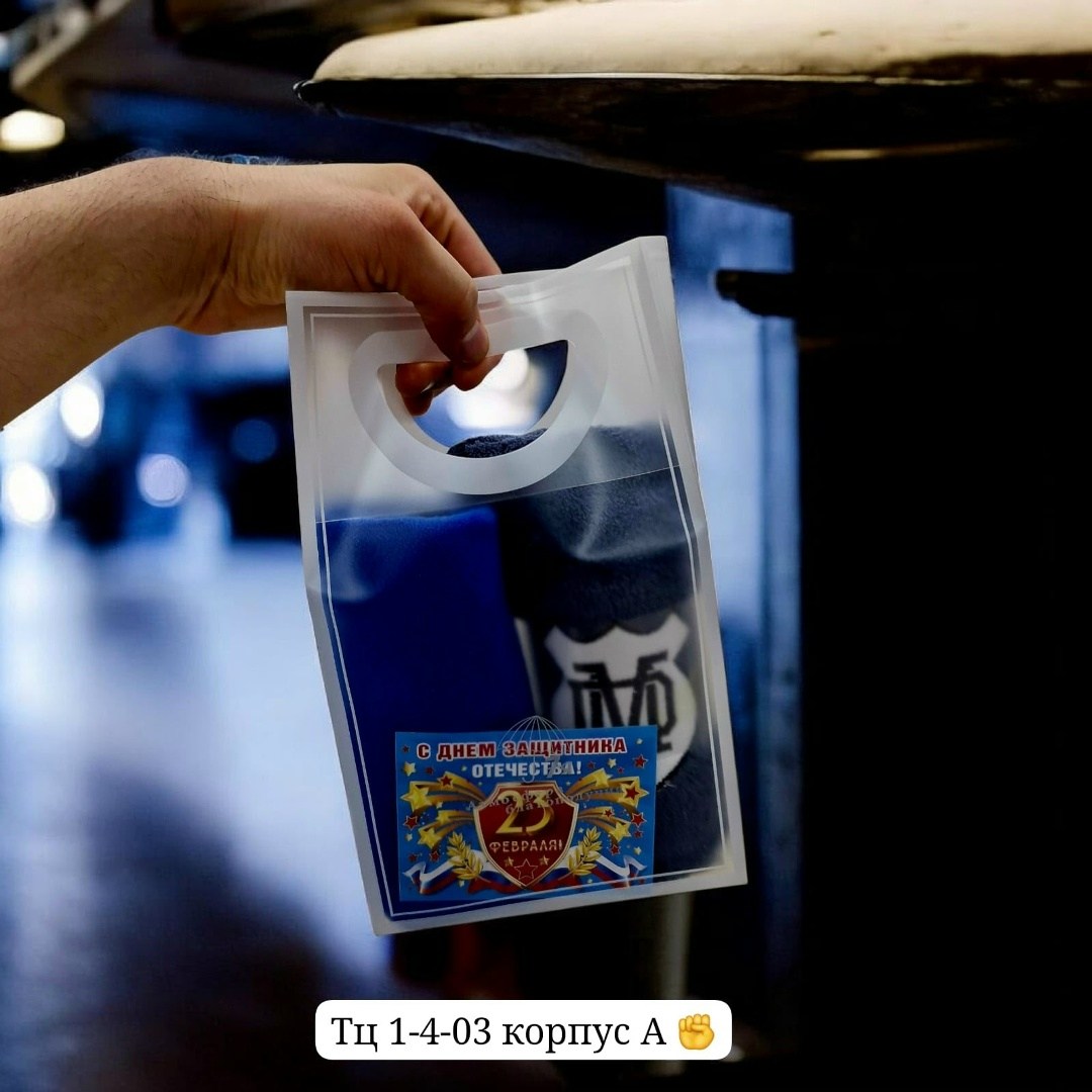 пакет подарочный 23 февраля,подарочной набор,подарочный набор 23 февраля,подарки на 23 февраля,пакет подарочный 23