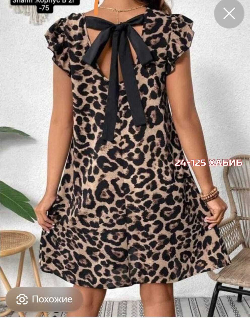 платье с леопардовым принтом,платье женское леопардовое,платье женская,платье женское летнее,платье летнее