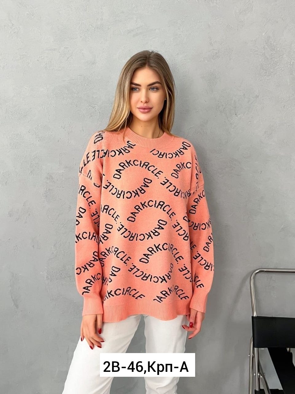кофта женская,кофта свитер женский,свитера женские,свитер оверсайз вязаный,кофта женская модная современная