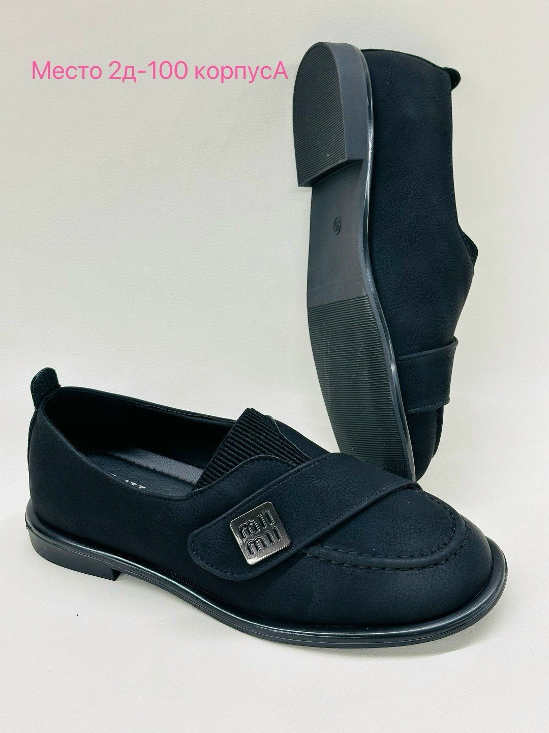,лоферы черные респект женские,туфли школьные,детские туфли,школьные туфли для девочек