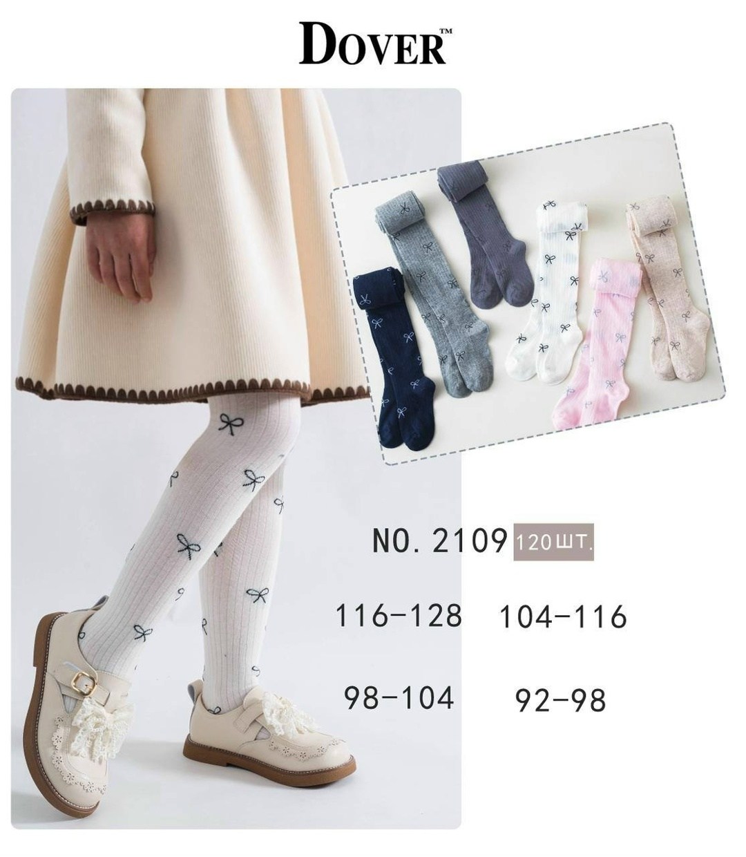 детские колготки,колготки для девочки,детские колготки для девочки,хлопковые колготки для девочек,детские колготки хлопковые