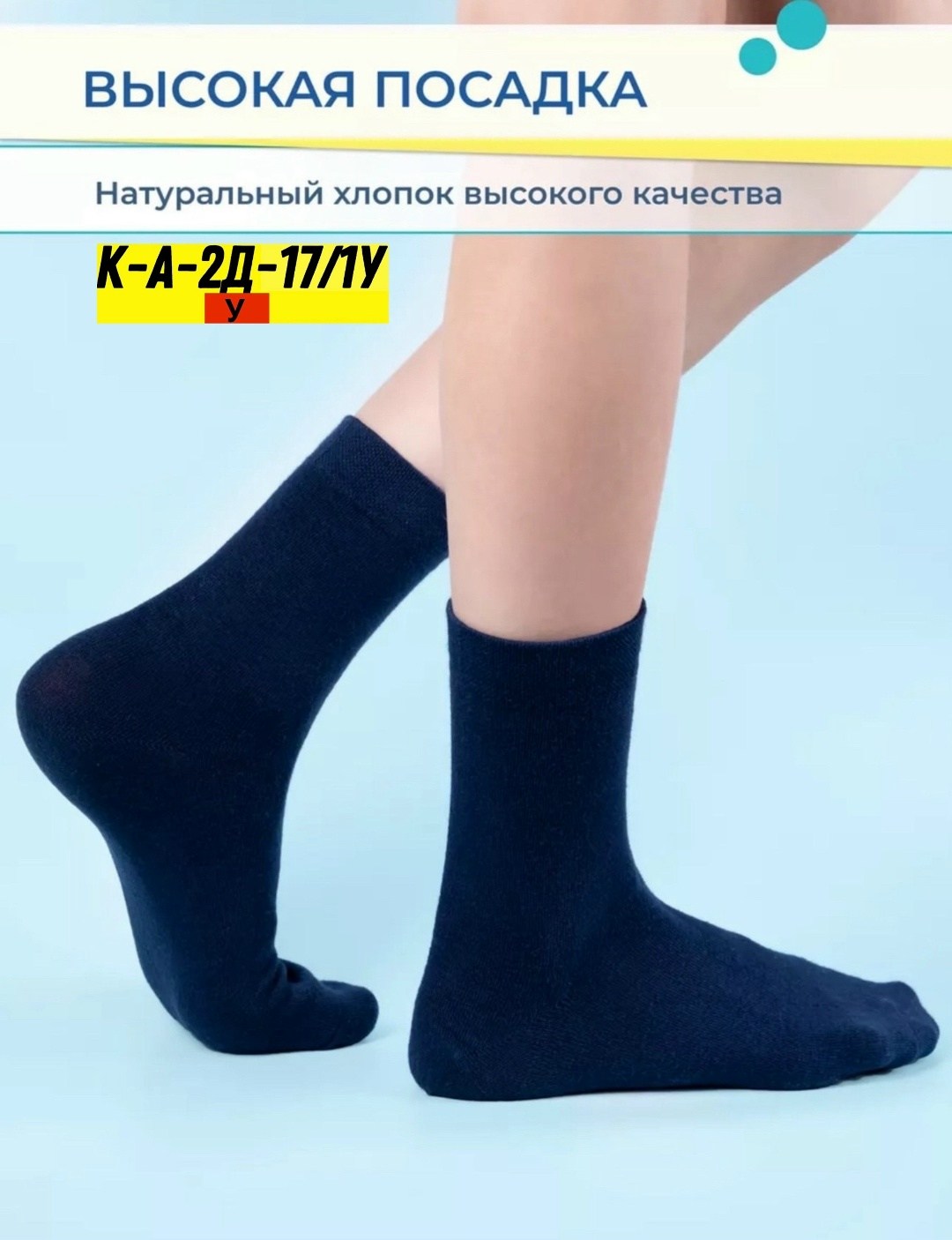 комплект носков,носки turkan базовая коллекция,носки универсальные,носки детские,носки мужские