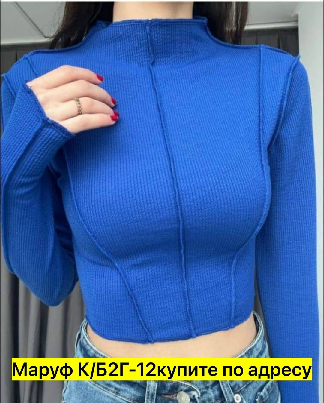 женская кофта,топ женский с длинными рукавами,кофта лапша,лонгслив женские,корсет на водолазку