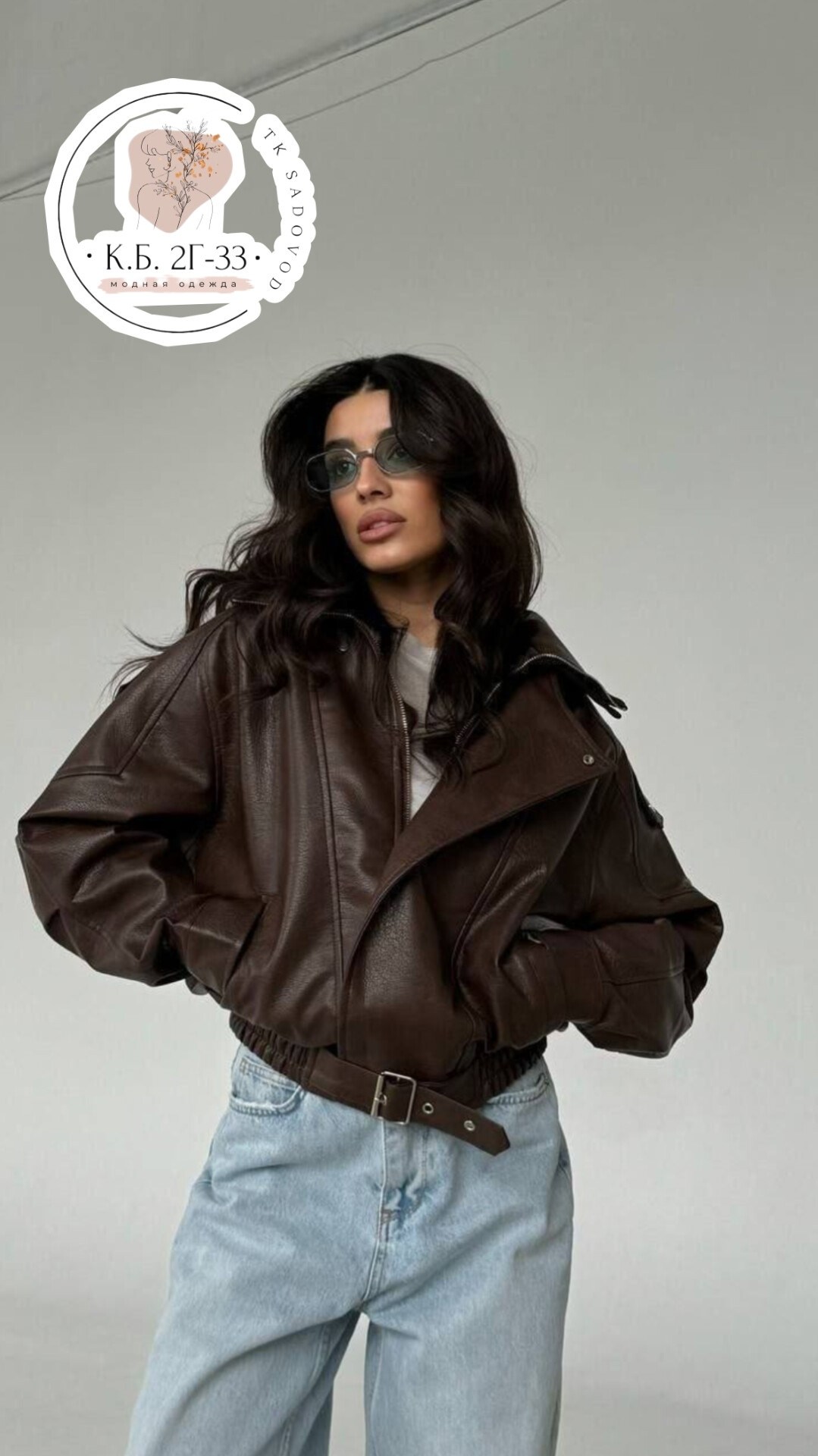 куртка кожаная,короткая кожаная куртка,коричневая кожаная куртка,кожаная женская куртка,модная одежда