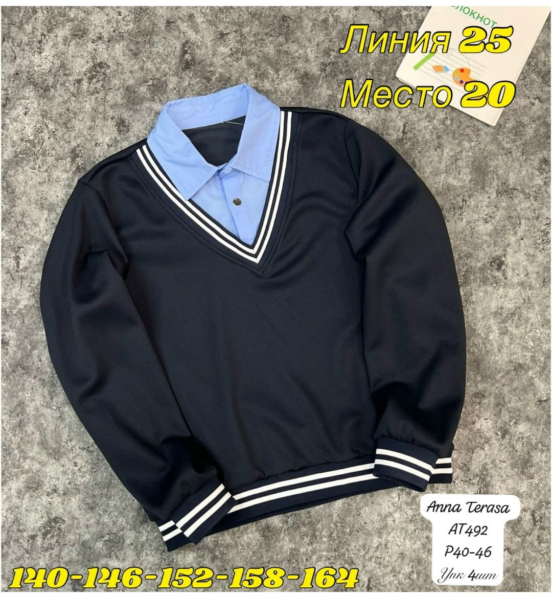 школьная форма новая,стильная школьная форма,кофта для мальчика,кофта школьная,джемпер школьный