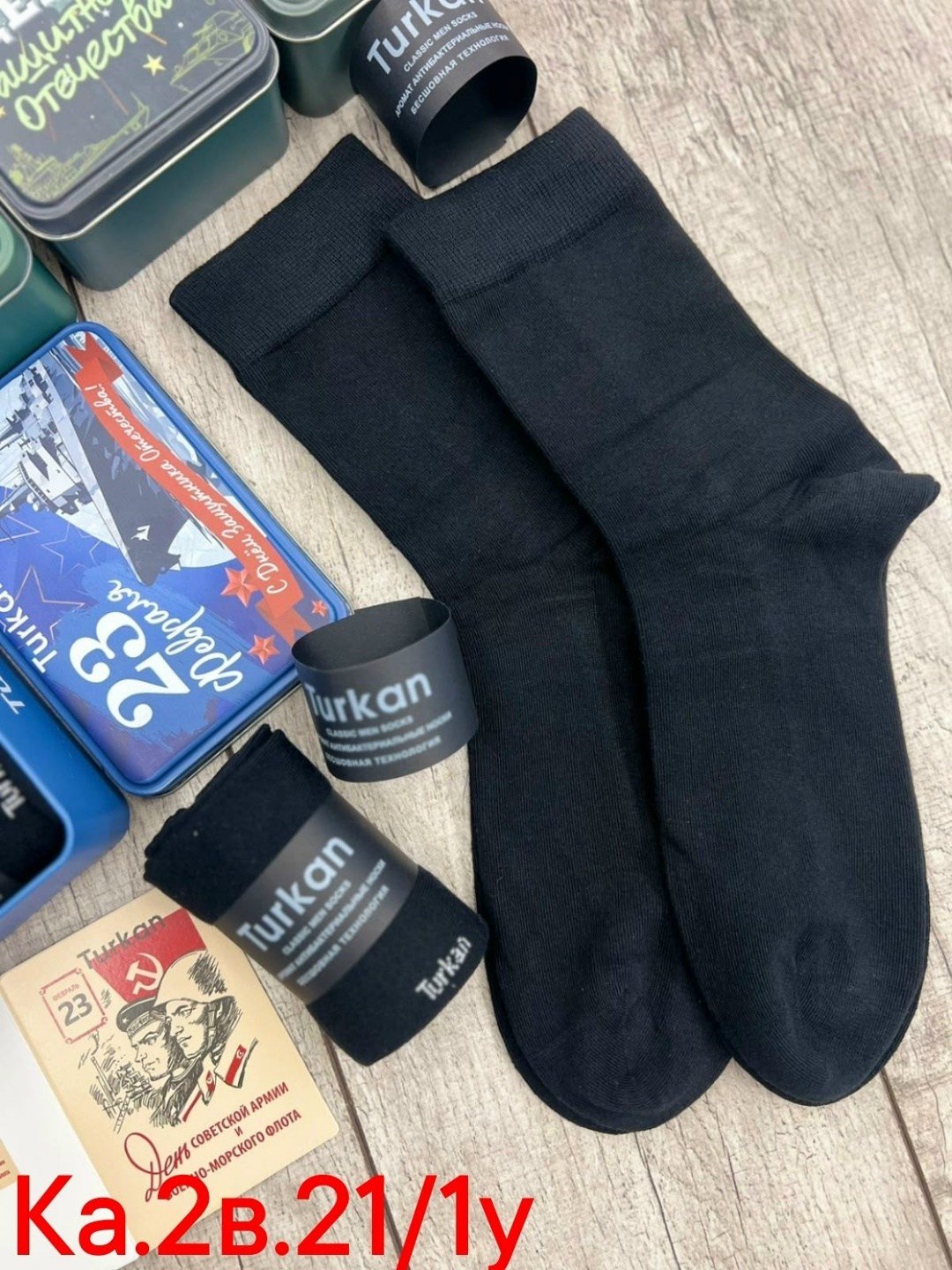 комплект носки мужские,носки подарочный набор,носки мужские подарочные,подарочный набор носки мужские,носки мужские