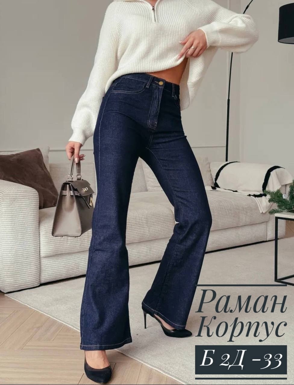 женские джинсы,джинсы на флисе,джинсы,джинсы женские скинни,стильные джинсы