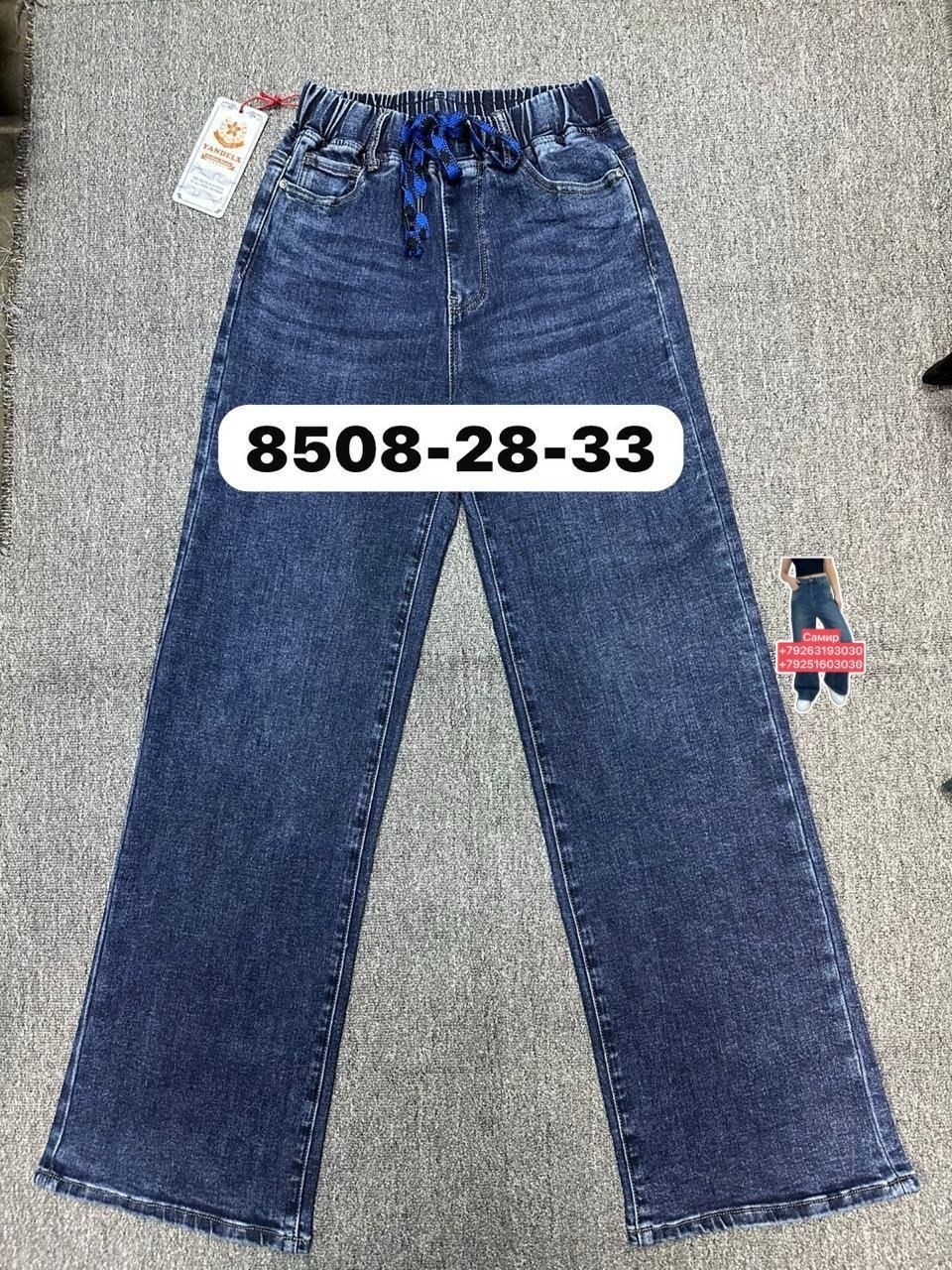 штаны джинсы,женские джинсы,джинсы,джинсы широкие,джинсы брюки