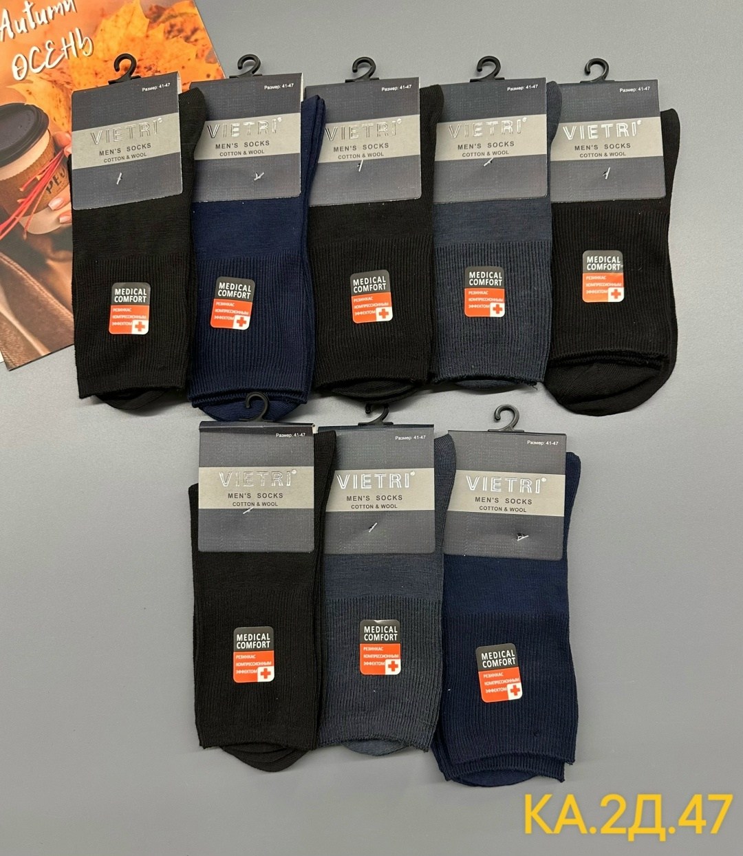 мужские носки,носки комплект,мужские классические носки,носки мужские 10 пар,комплект носки мужские
