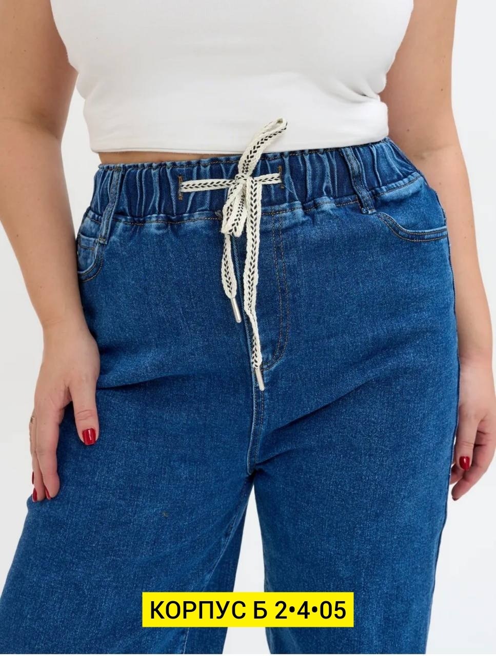 женские джинсы широкие,широкие джинсы,женские джинсы,синие джинсы широкие,джинсы широкие прямые