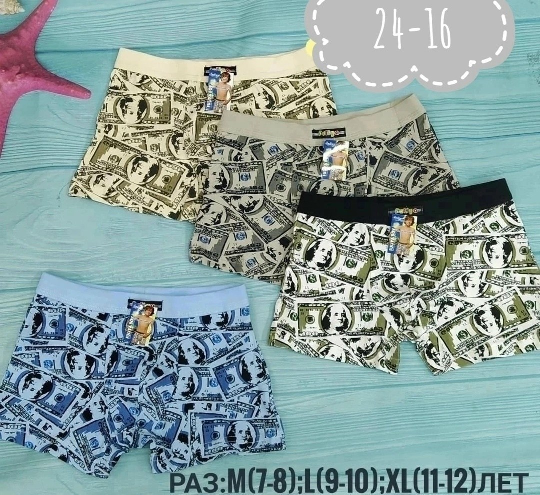 комплект трусов мужских,трусы боксеры мужские,трусы мужские,комплект мужских трусов боксеров,трусы мужские набор боксеров