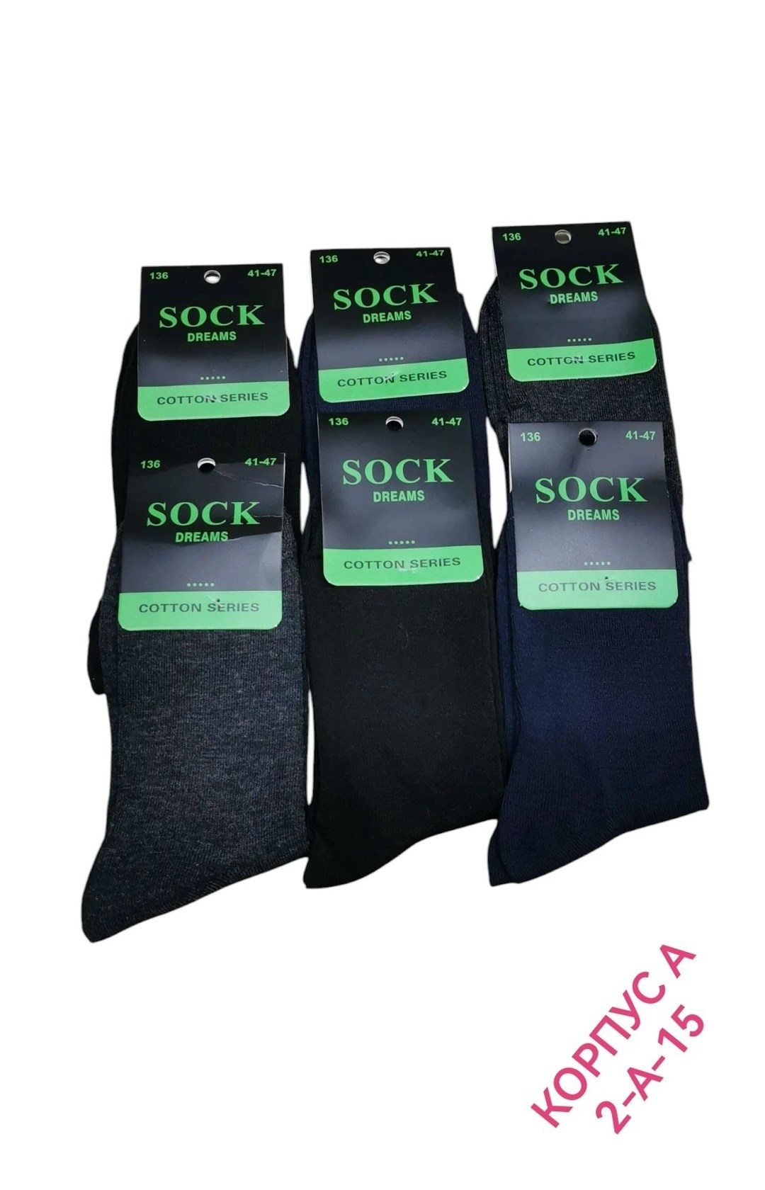 носки мужские,носки бамбуковые мужские,комплект носки мужские,мужские носки классические,носки набор