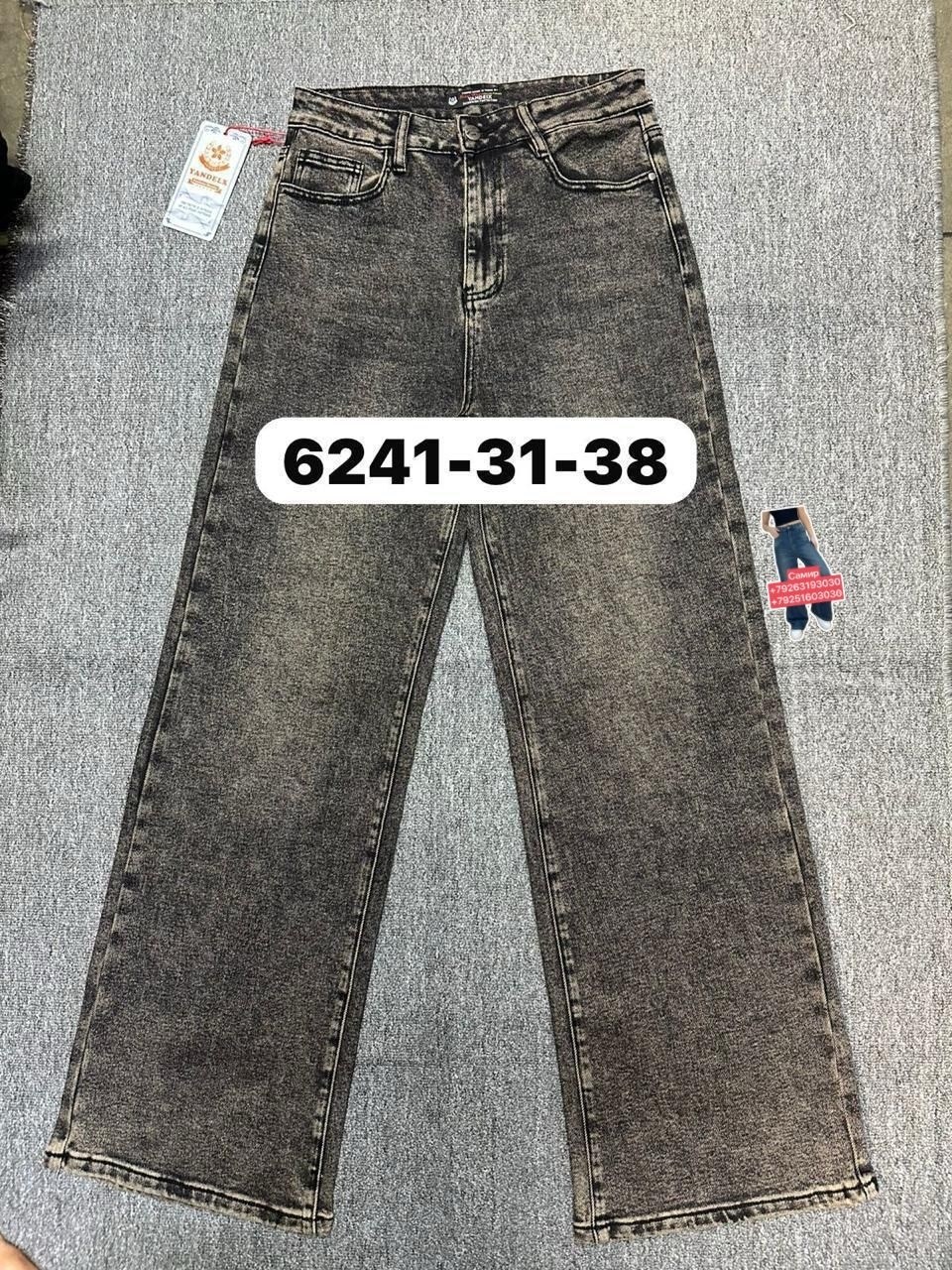 штаны джинсы,женские джинсы,джинсы,джинсы широкие,джинсы брюки