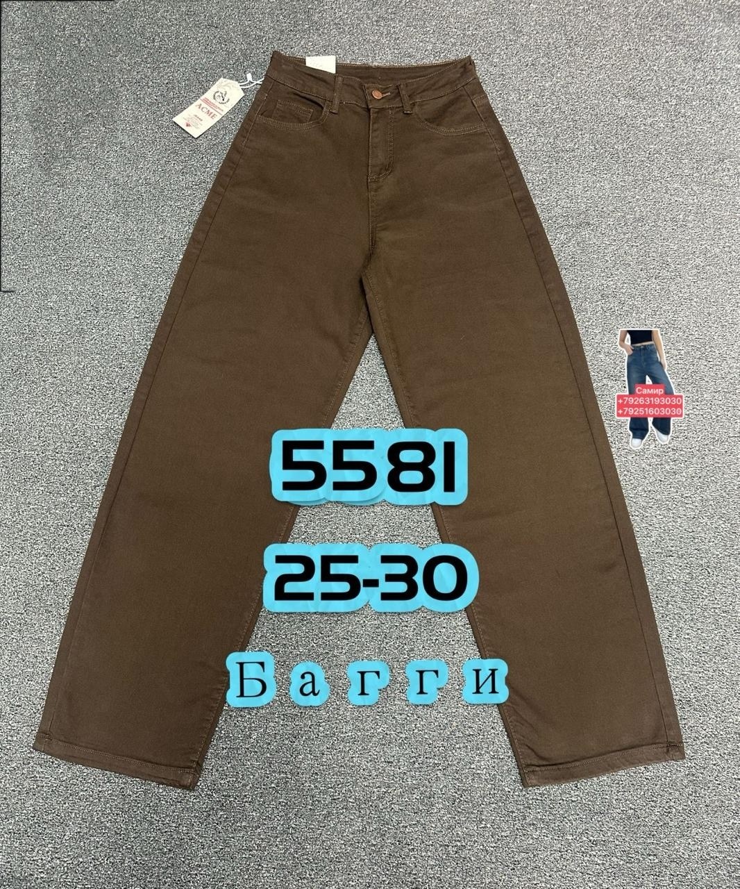 женские джинсы,джинсы брюки,штаны джинсы,джинсы широкие,джинсы