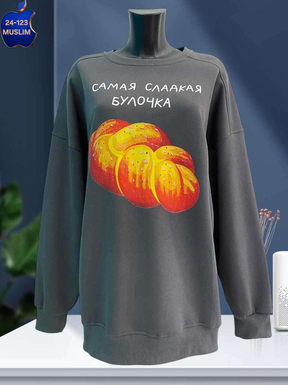 свитшот женская,кофта женская,толстовка женская,оверсайз свитшот,свитшот с принтом