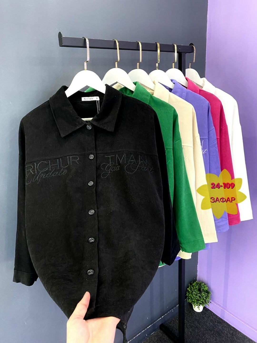 женская рубашка,рубашка стильная,рубашка повседневная,теплая рубашка однотонная,модная рубашка