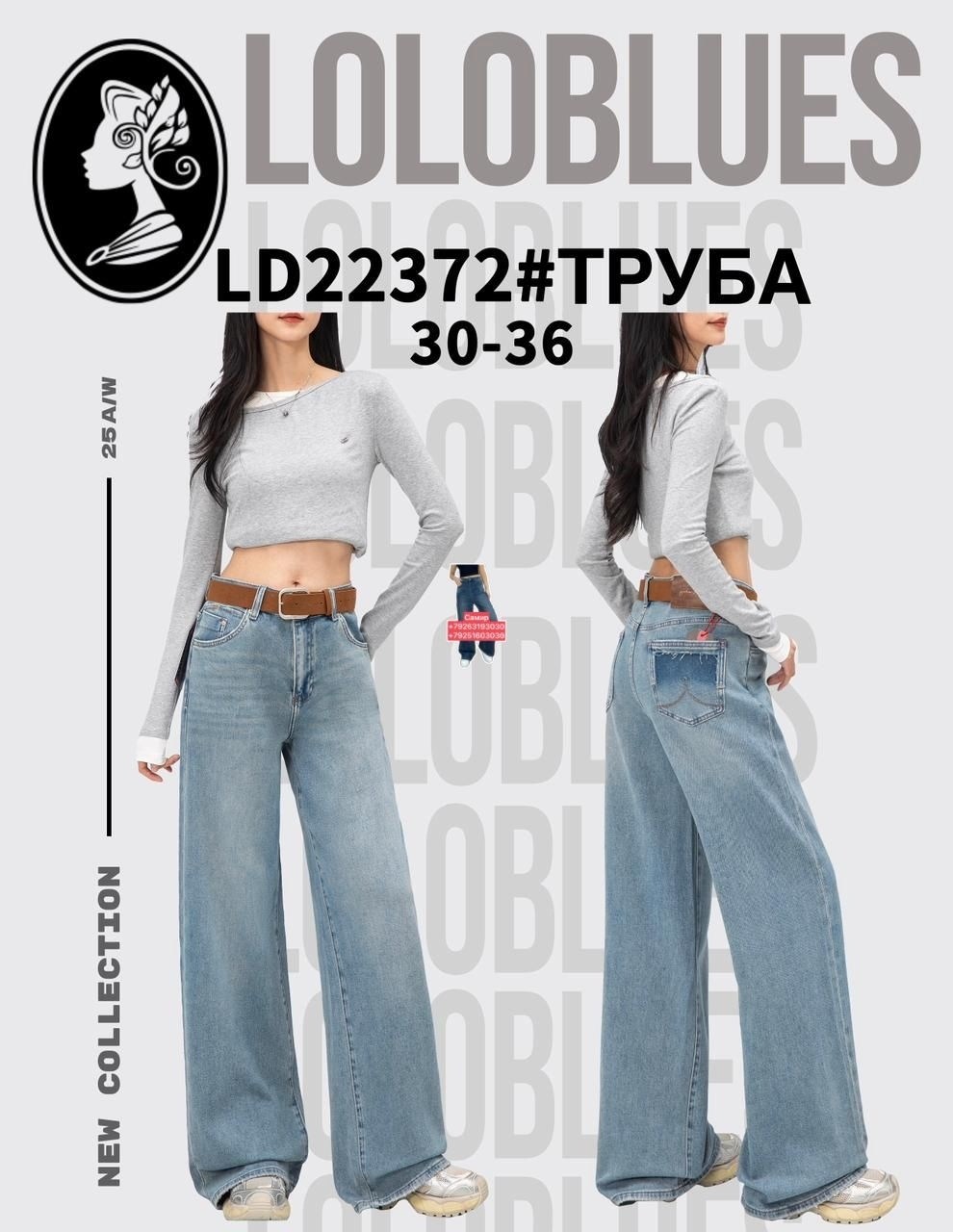 джинсы труба,женские джинсы,джинсы трубы женские,женские джинсы клеш,джинсы трубы широкие