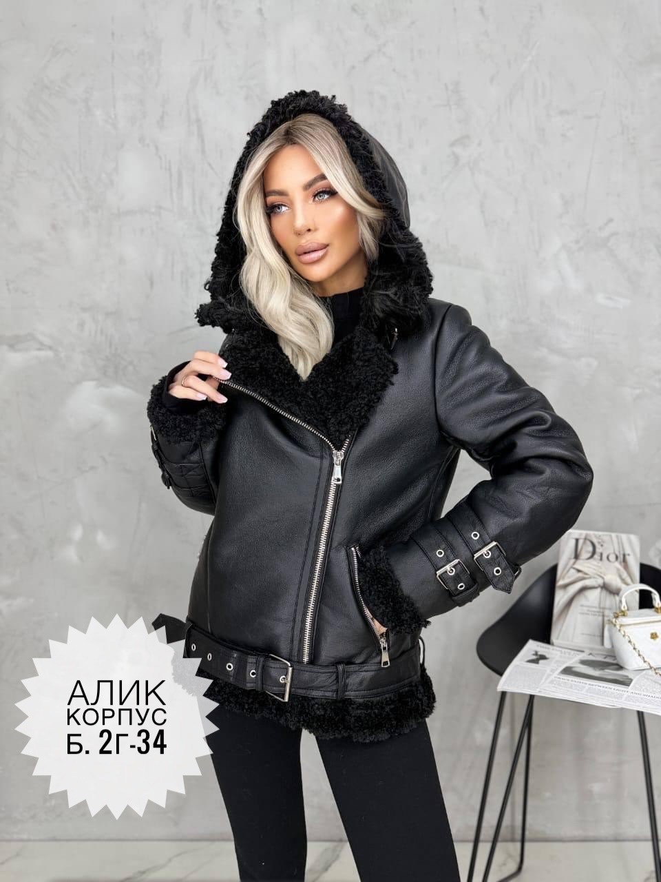 дубленка авиатор женская,дубленка женская,дубленка авиатор,дубленка,дубленка авиатор зимняя с капюшоном jiadino
