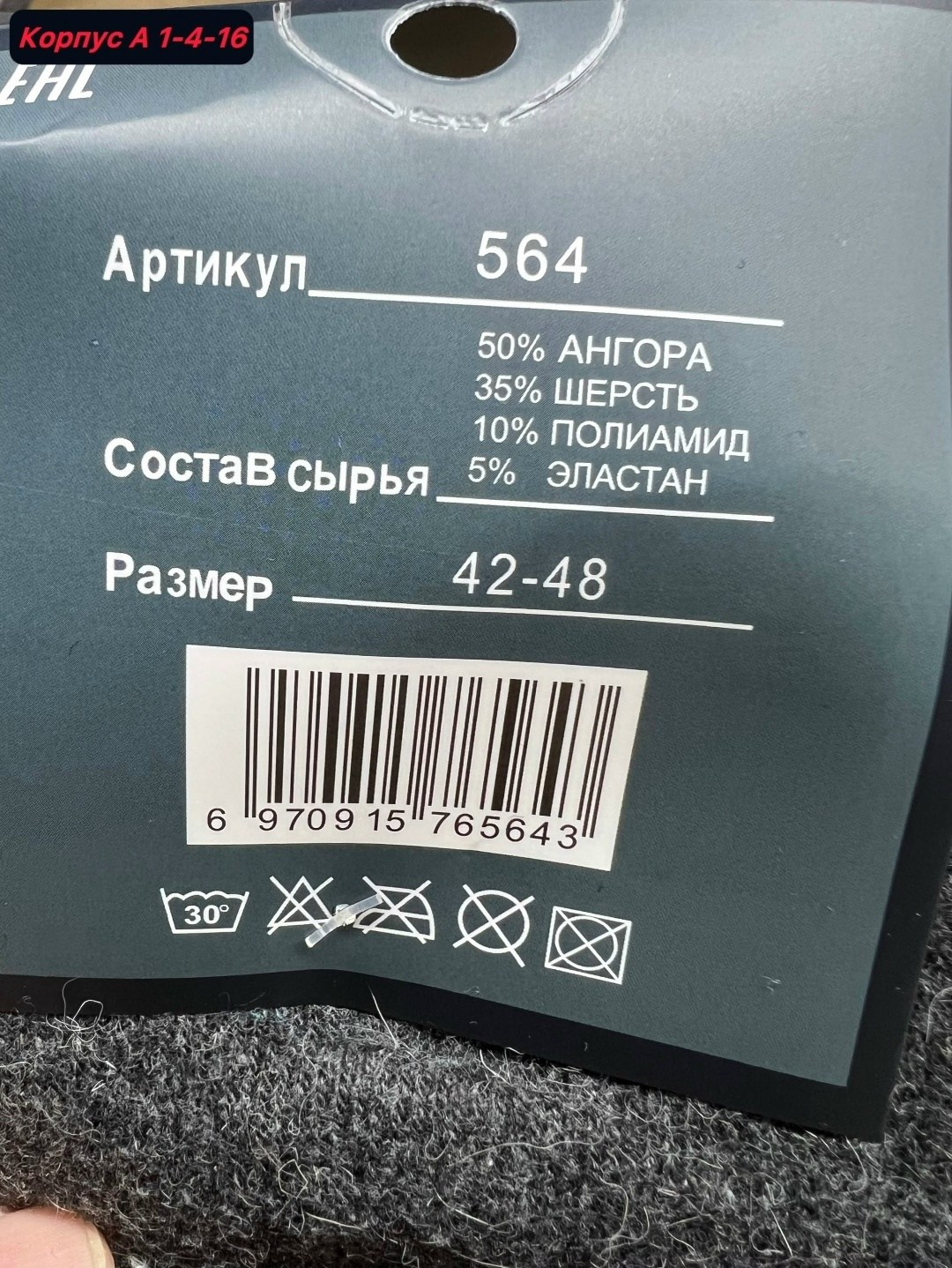 мужские носки,носки мужские теплые,комплект носки мужские,носки мужские классические,носки мужские сток