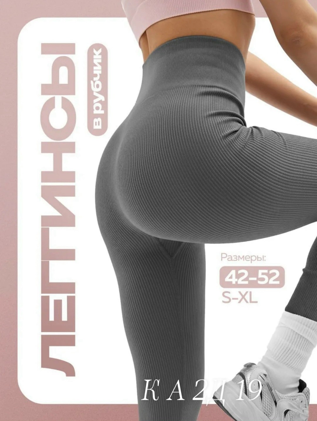 леггинсы женские,легинсы женские,легинсы atlas plus в рубчик темно-серый,леггинсы спортивные,легинсы