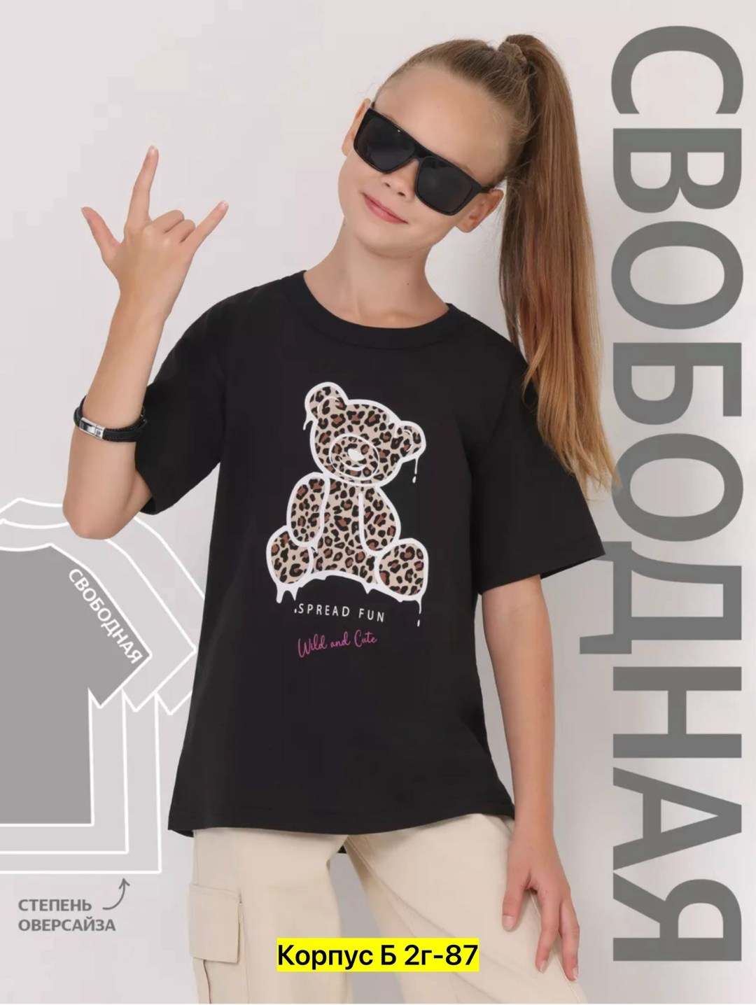 футболки для девочек,футболка для девoчки оверсайз,футболки детские,футболка для девочки черная,футболки для подростков