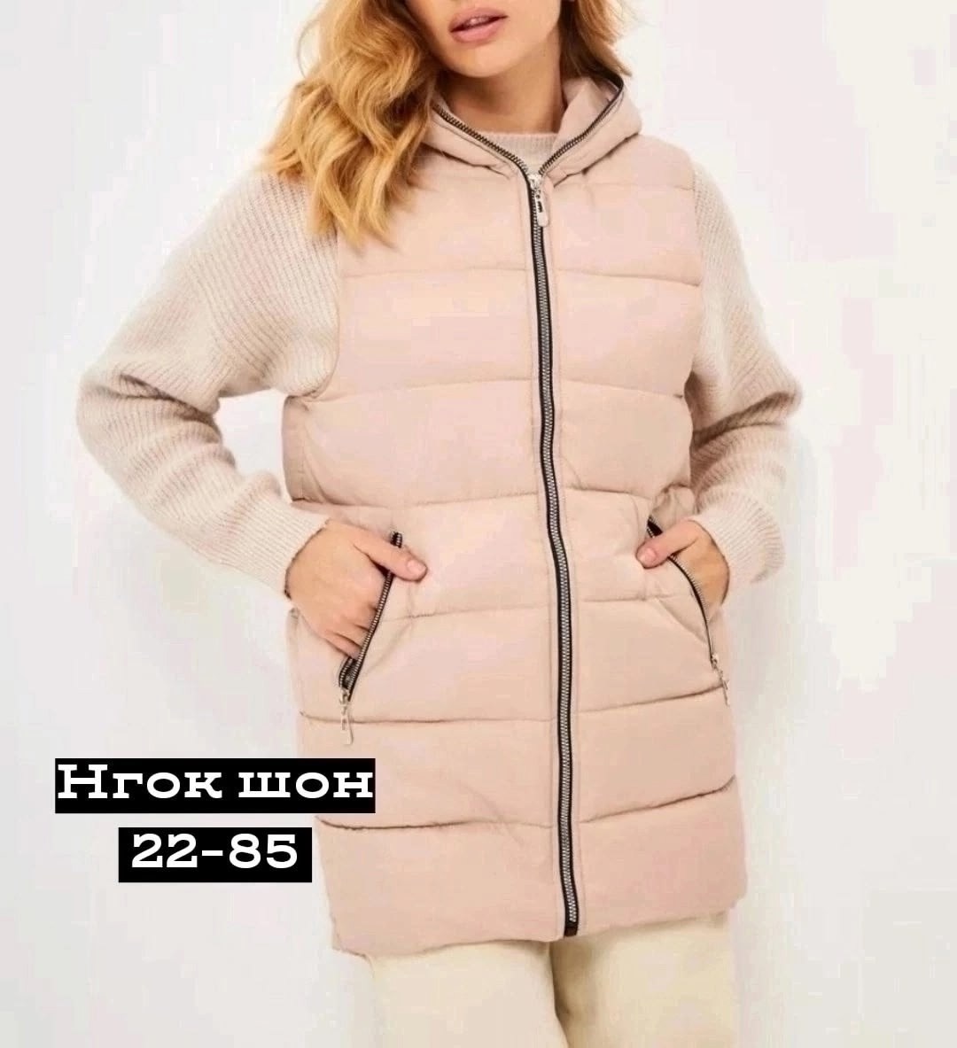 жилетка женская,жилет женский,бежевая жилетка,жилетка теплая женская,жилет женский утепленный