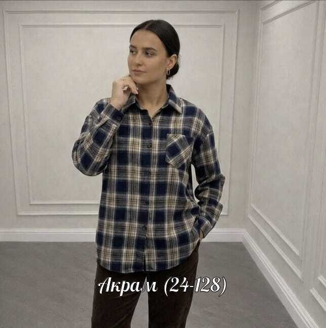 женская рубашка в клетку оверсайз,женская рубашка в клетку,рубашка в клетку оверсайз,рубашка женская в клетку фланелевая оверсайз,рубашка женская в клетку теплая оверсайз