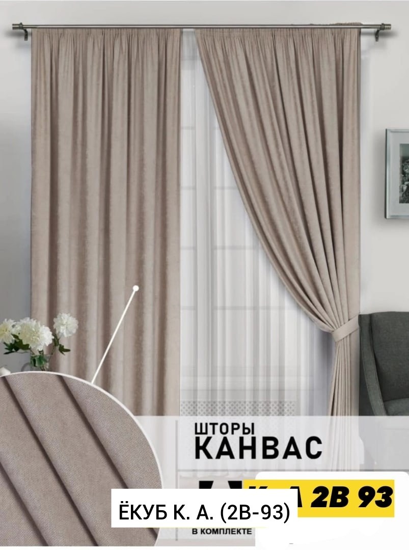 ,комплект штор, для дома,домашний ,постельного белья