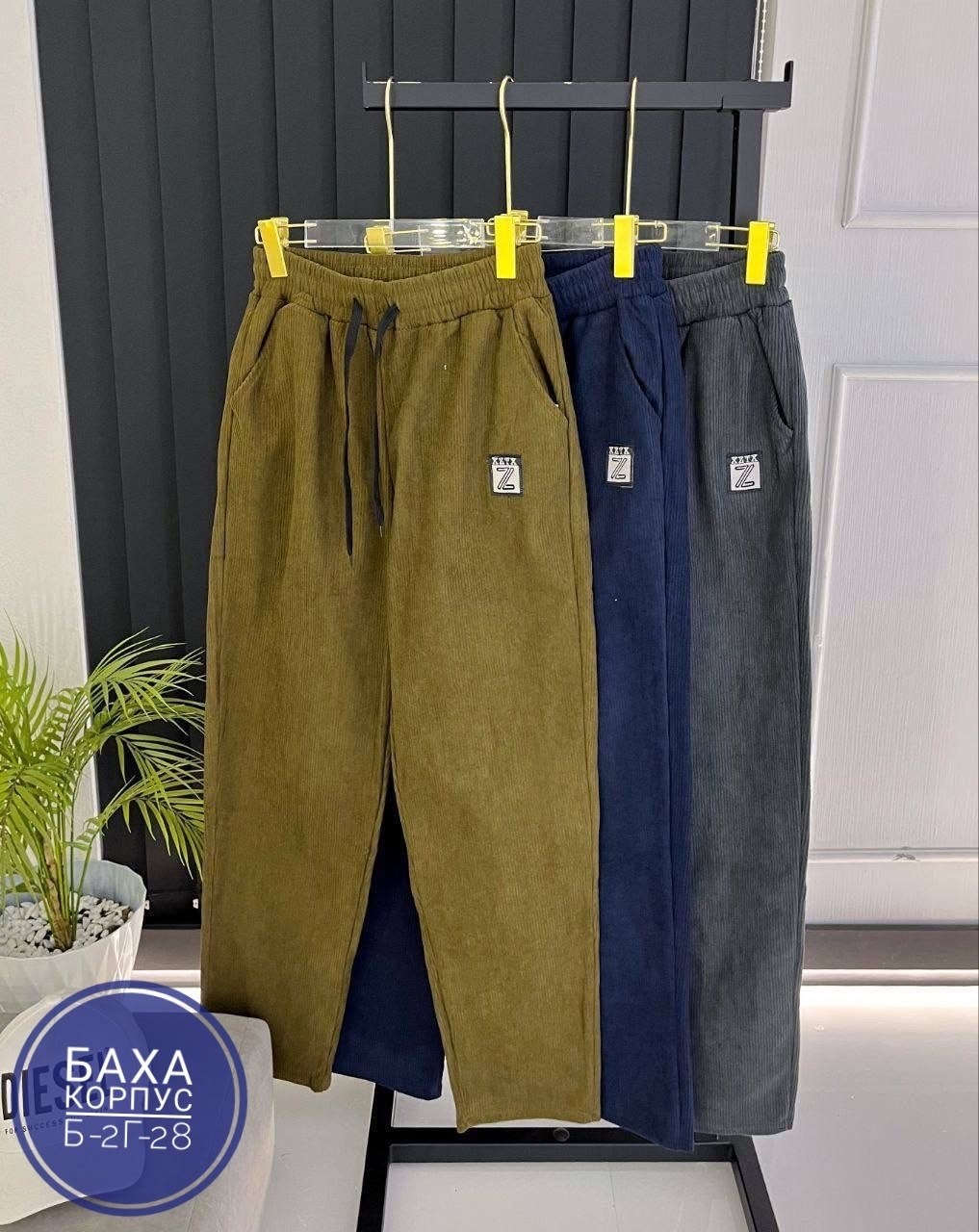 брюки женские джоггеры вельвет,брюки женские вельветовые джоггеры стиль ст 97775026,брюки женские джоггеры,штаны женские,повседневные брюки