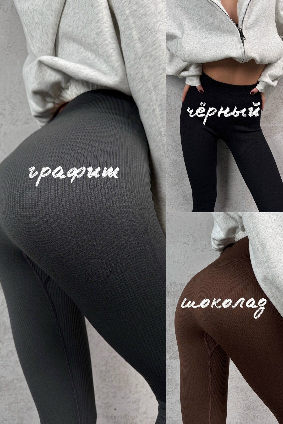 леггинсы с эффектом push up,женские леггинсы,женские легинсы,леггинсы рубчик,леггинсы лосины