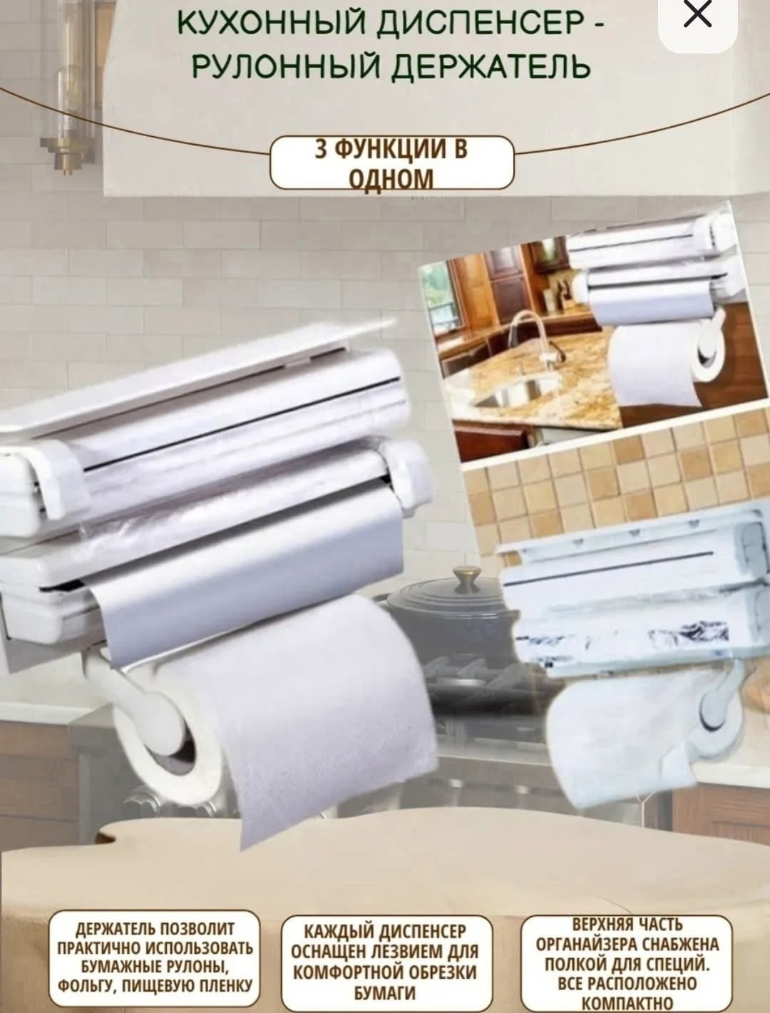 кухонный держатель бумажных полотенец,держатель для кухонных бумажных полотенец и фольги,держатель кухонный для полотенец,держатель кухонный для полотенец и фольги,держатель бумажных полотенец для кух