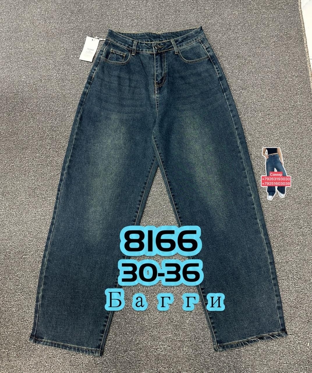 женские джинсы,джинсы брюки,штаны джинсы,джинсы широкие,джинсы