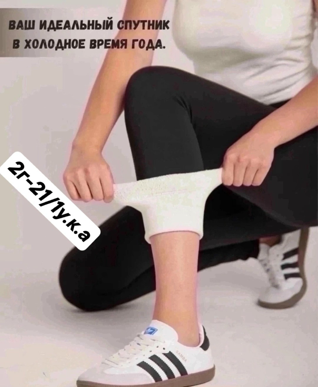 леггинсы теплая зимние,леггинсы женские теплые,теплые леггинсы,леггинсы женские зимние утеплённые,леггинсы кашемировые теплые