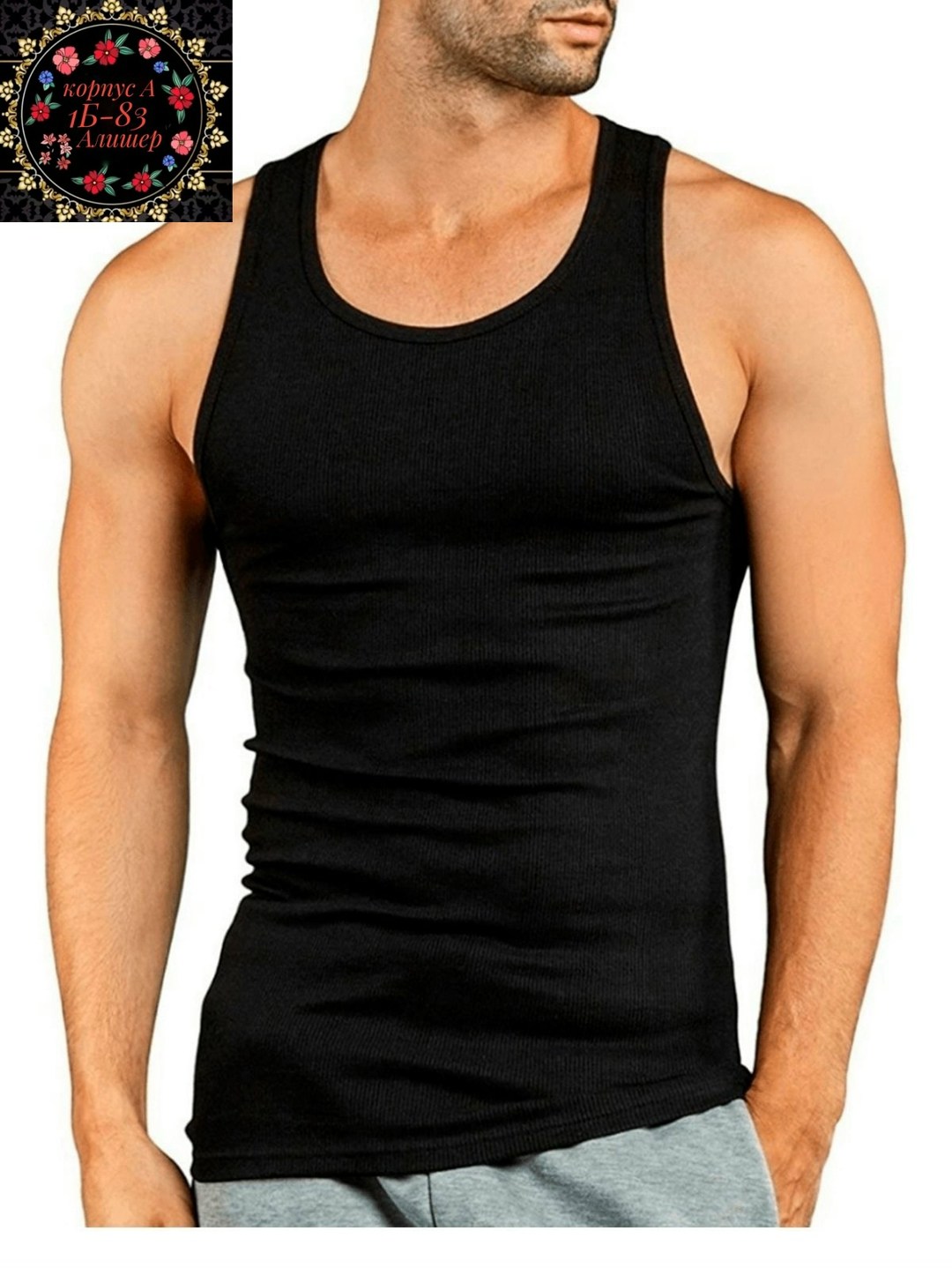 майка мужская,майка в рубчик мужская,майка ребристая мужская,майка бельевая мужская,майка мужская черная