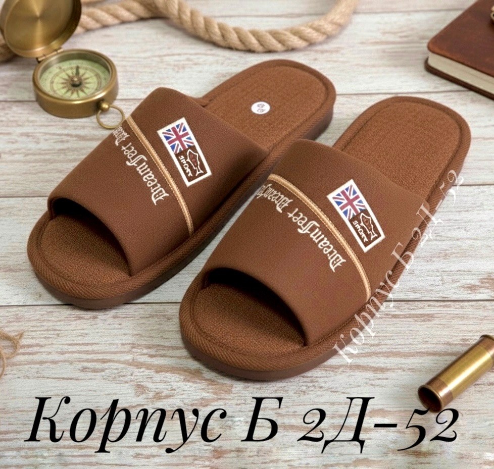 мужские домашние тапочки,тапочки мужские,мужские тапки,,тапки домашние мужские