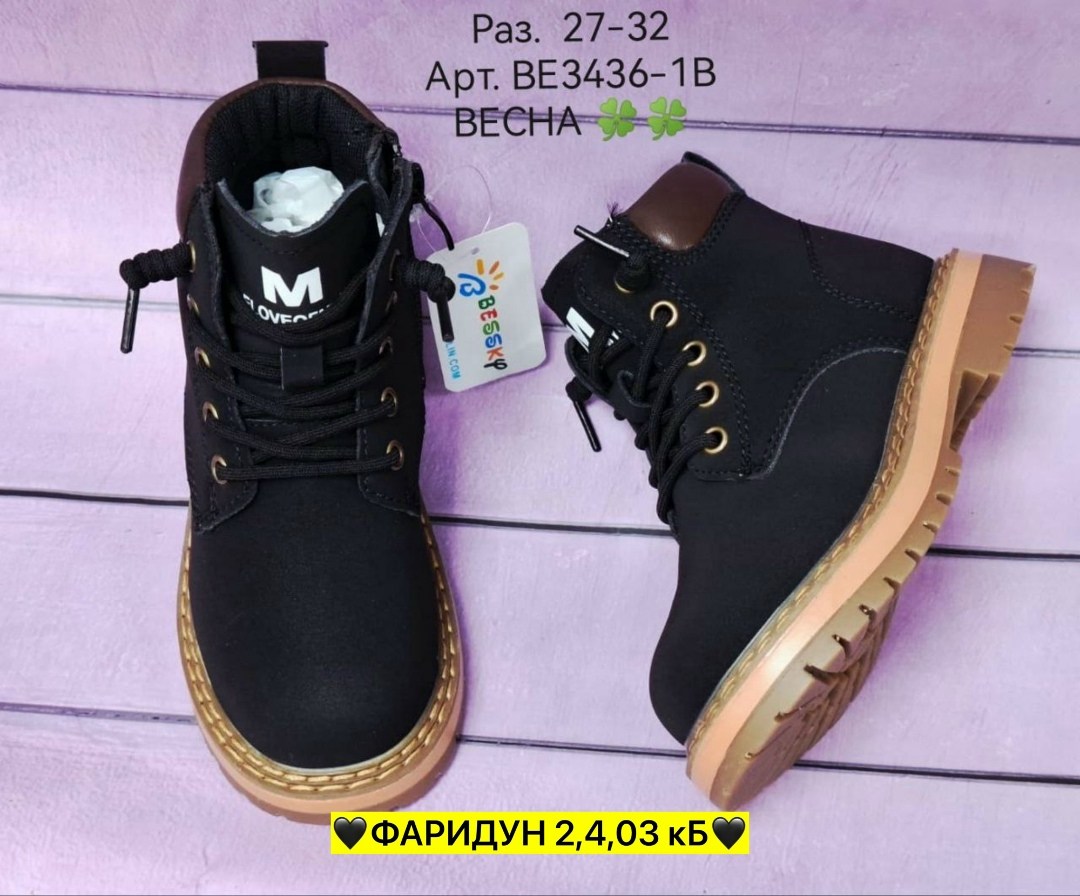 ,детские ботинки,детская ,ботинки капитошка,ботиночки