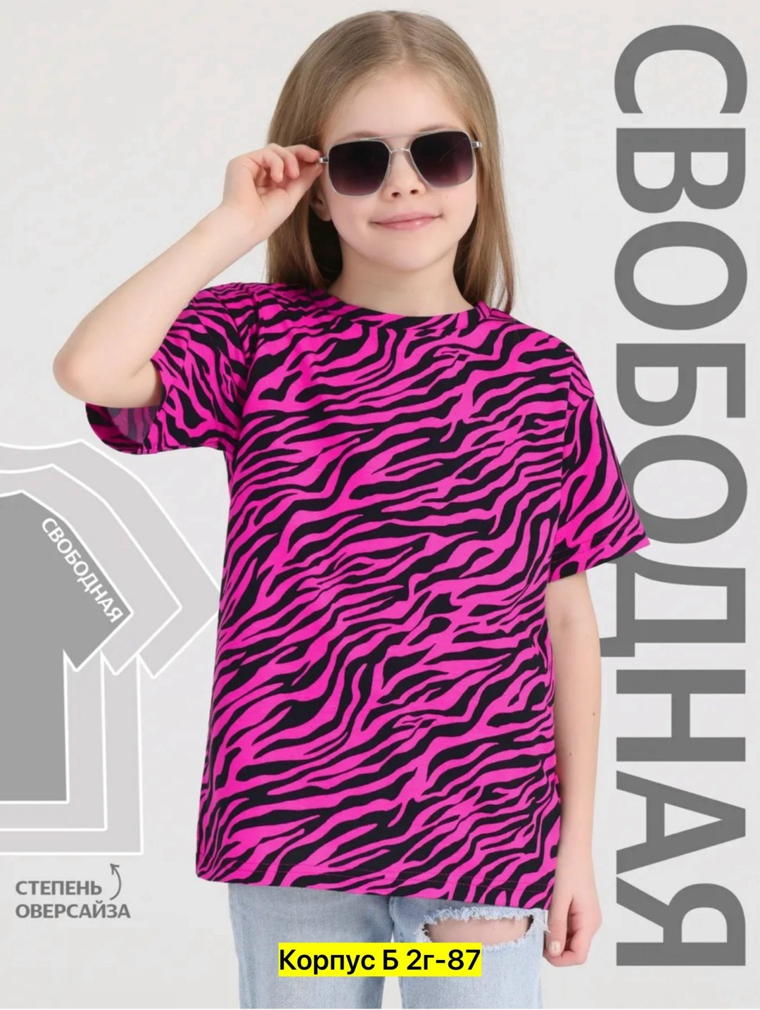 футболки для девочек,футболка для девoчки оверсайз,футболки детские,футболка для девочки черная,футболки для подростков