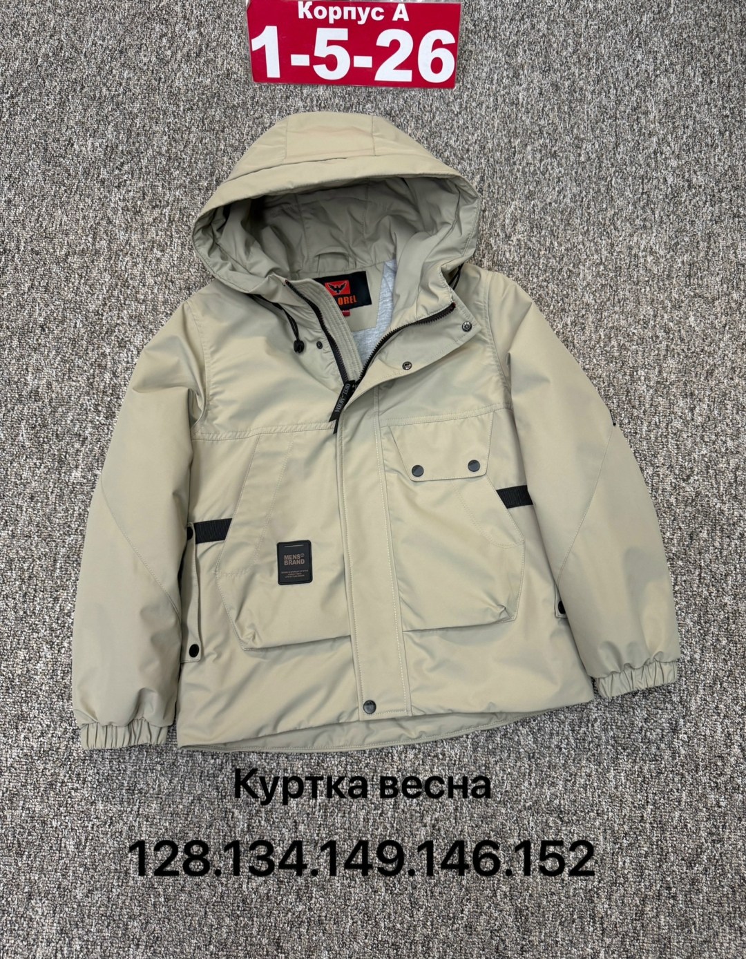 демисезонная куртка для мальчиков,куртка на мальчика,демисезонная куртка,куртка детский,куртка детская