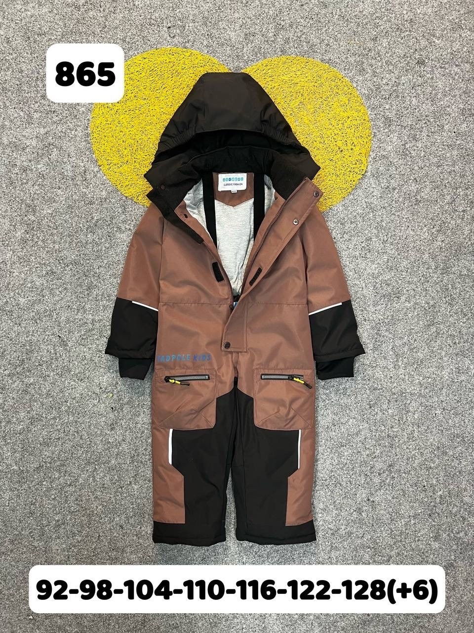 комбинезон утепленный super pogo kids,зимний комбинезон super pogo kids,комбинезон детский демисезонный,демисезонный комбинезон детский мембранный pogo kids super pogo kids 205453283,демисезонный комб