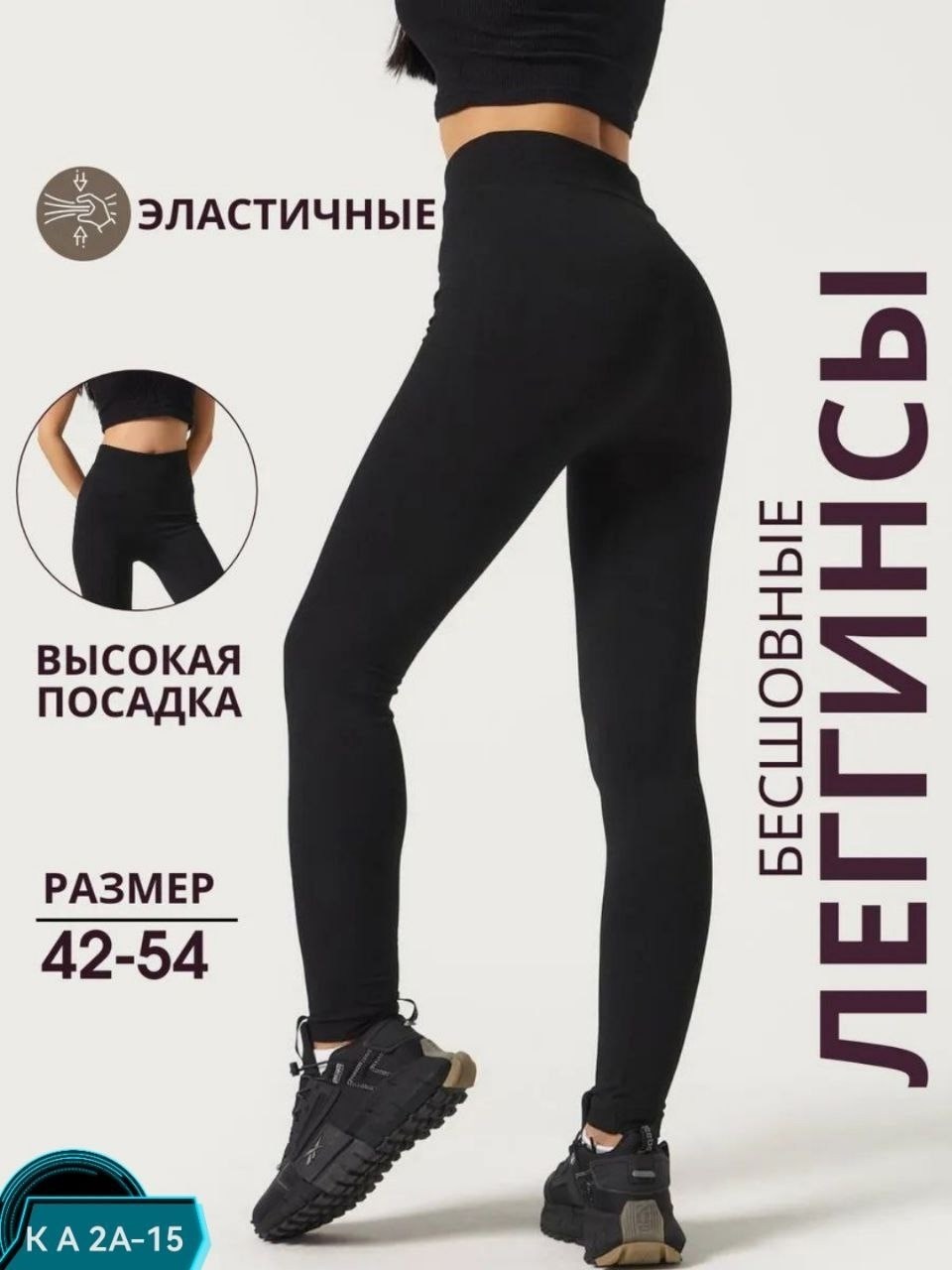 леггинсы с высокой посадкой,лосины женские,леггинсы бесшовные,легинсы размер 48-54 черный,легинсы размер 48 54 серый