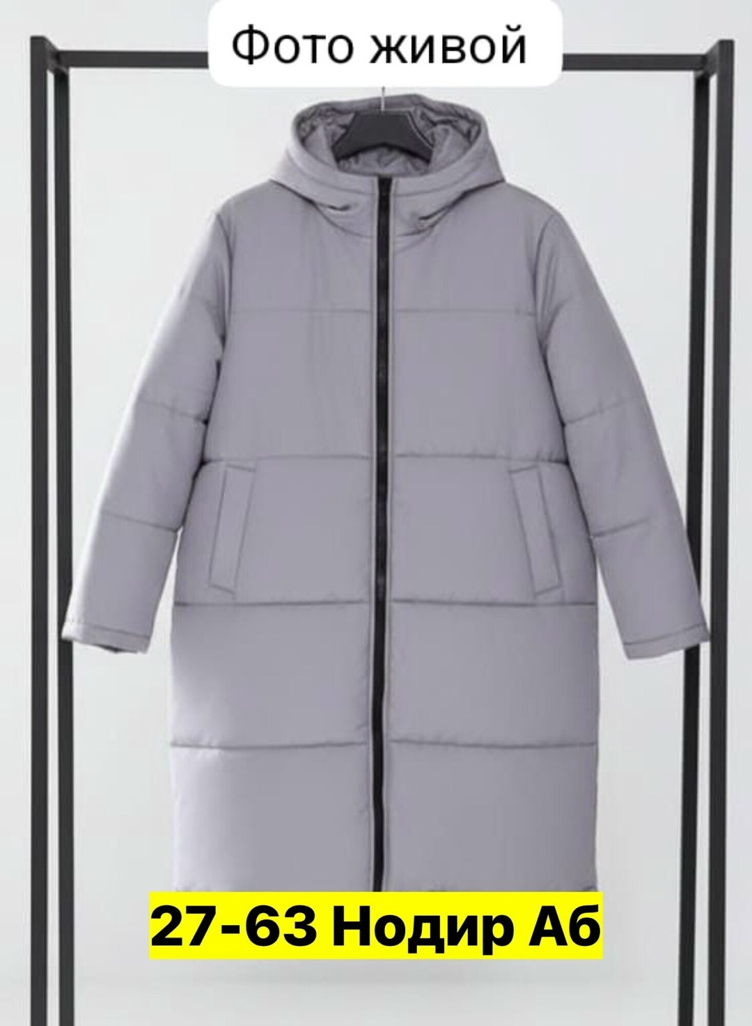 куртка женская зимняя,зимняя куртка,женская куртка,женская демисезонная куртка,куртка зимняя женская удлиненная