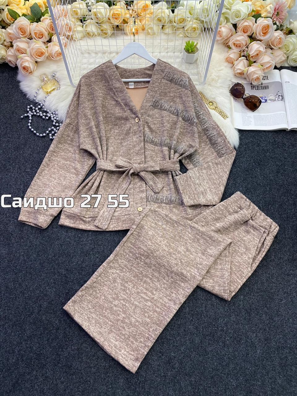 трикотажные костюмы,женской одежды,вязаные костюмы,женские костюмы,женский вязаный костюм тройка