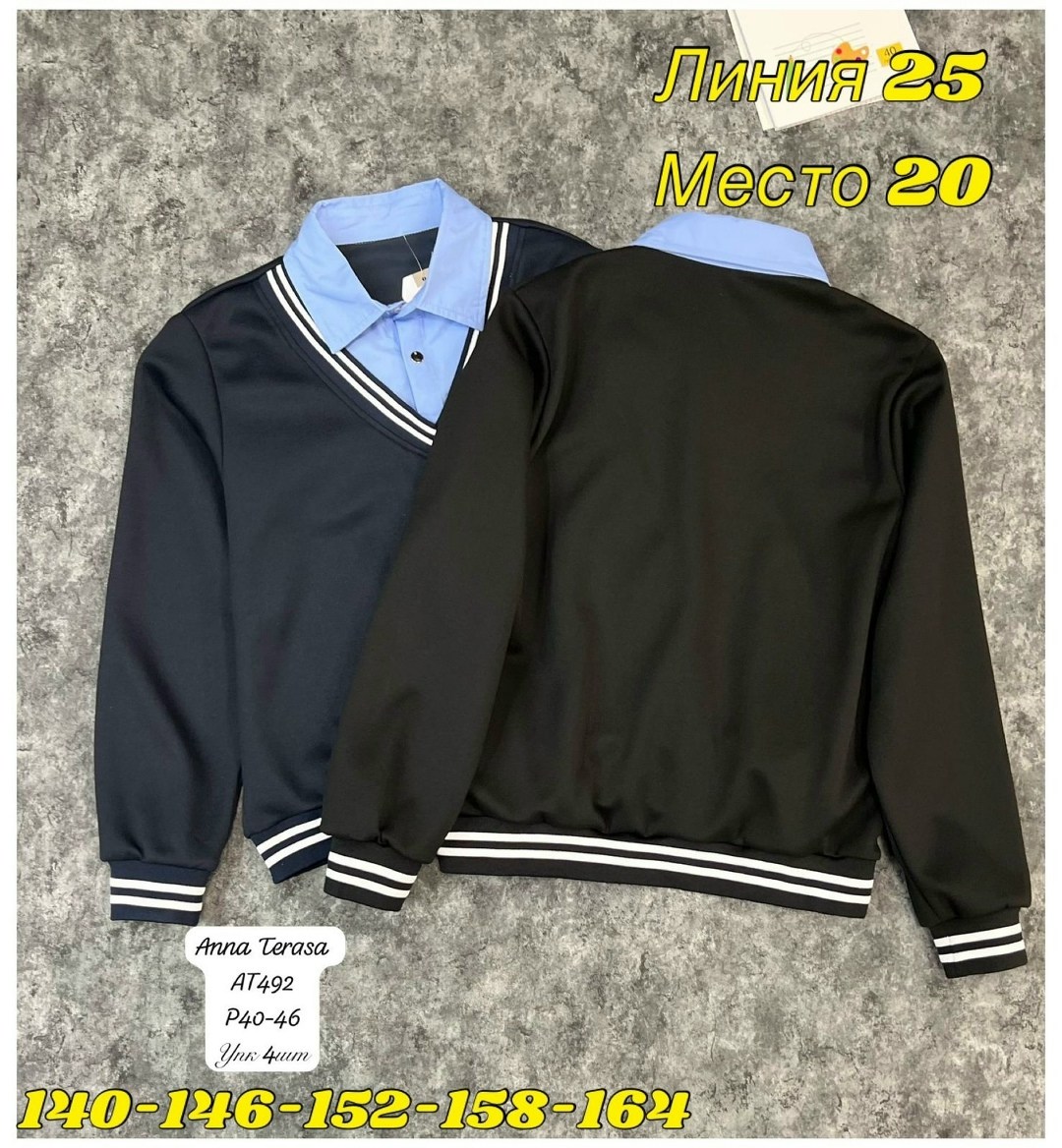 школьная форма новая,стильная школьная форма,кофта для мальчика,кофта школьная,джемпер школьный