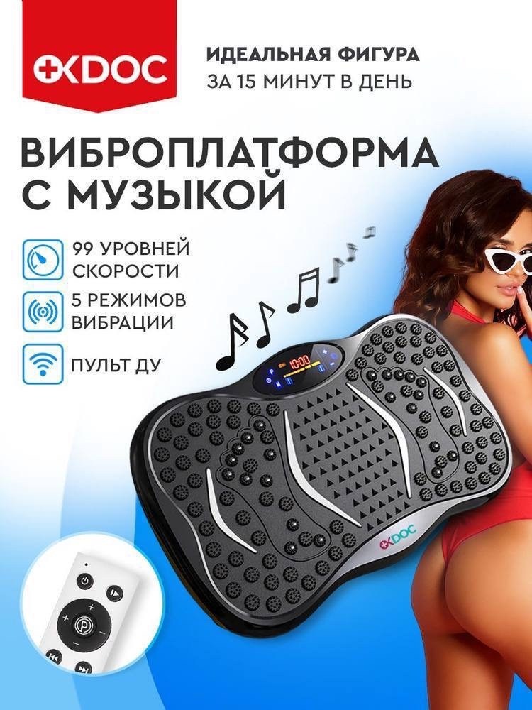виброплатформа для похудения,виброплатформа,виброплатформа тренажер для похудения,виброплатформа для похудения кардио степпер тренажер,виброплатформа с пультом