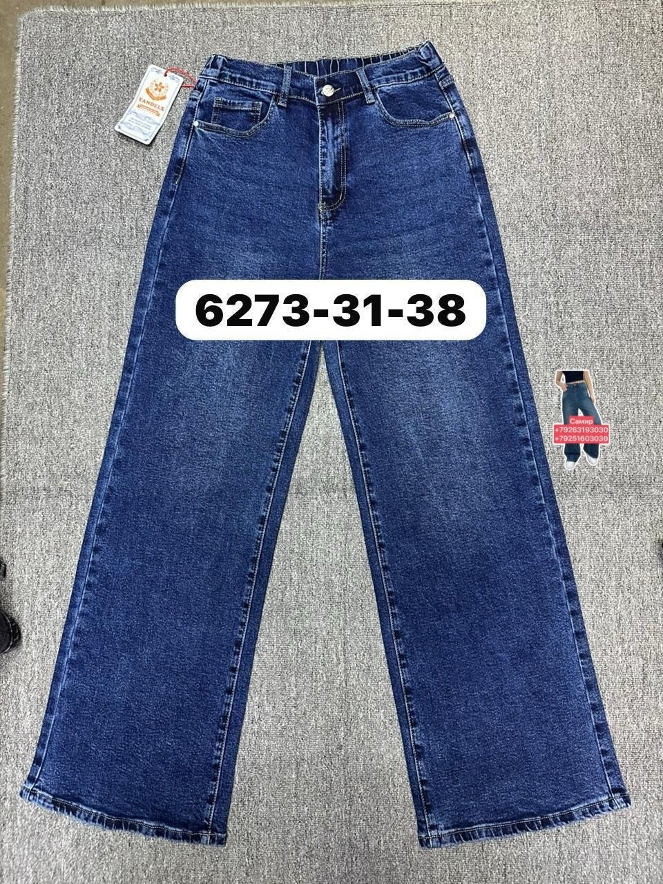штаны джинсы,женские джинсы,джинсы,джинсы широкие,джинсы брюки