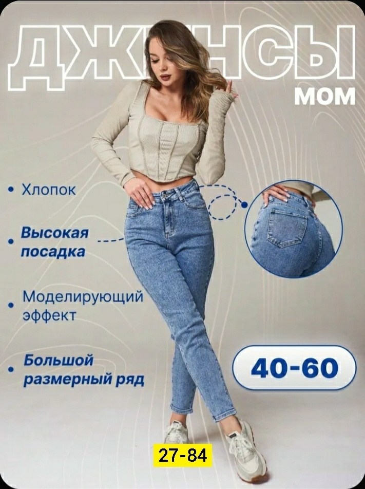 джинсы базовые,джинсы женские с высокий посадкой,женские джинсы,женские джинсы мом,джинсы мом зауженные